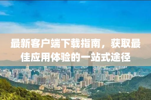 风起半山 第19页