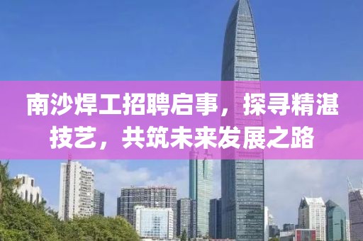 笙歌白云上 第16页