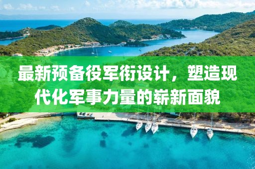 2025年1月 第15页