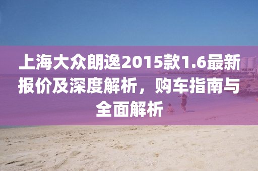 2025年1月 第9页