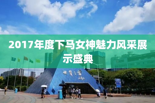 怎忘 第17页