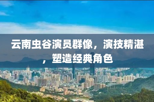 明月本无心 第17页