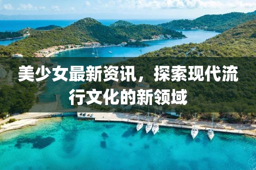 陞香洇染 第15页