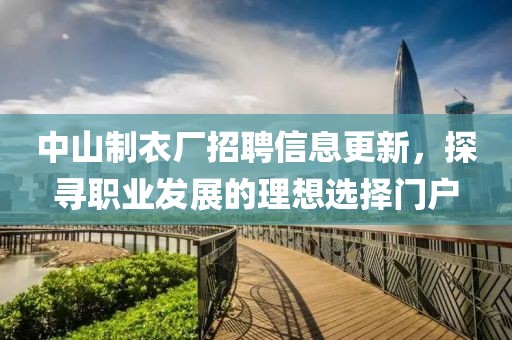 仙女不仙 第24页