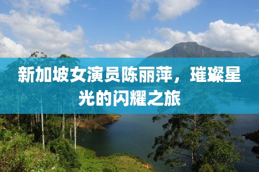 雨后初见彩虹 第14页